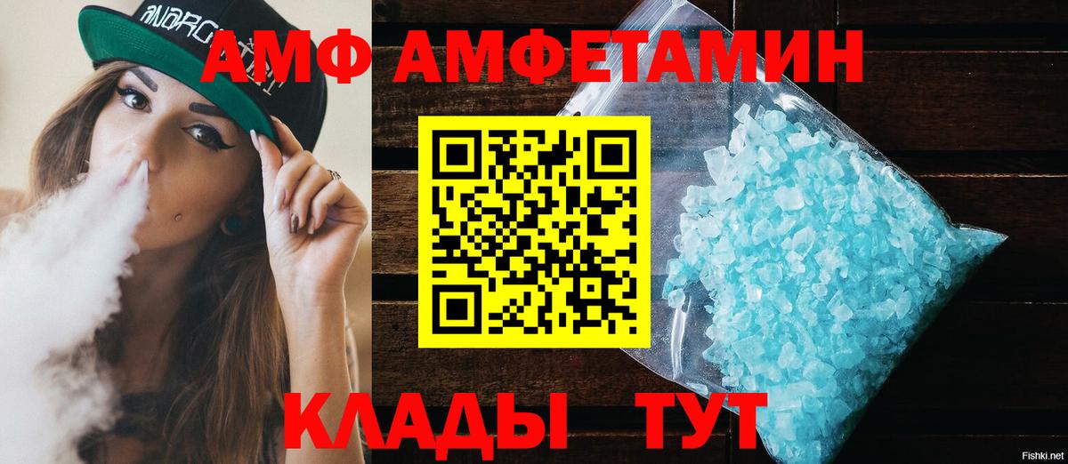 Балашов  Amphetamine Premium  АМФ  Вход с VPN 