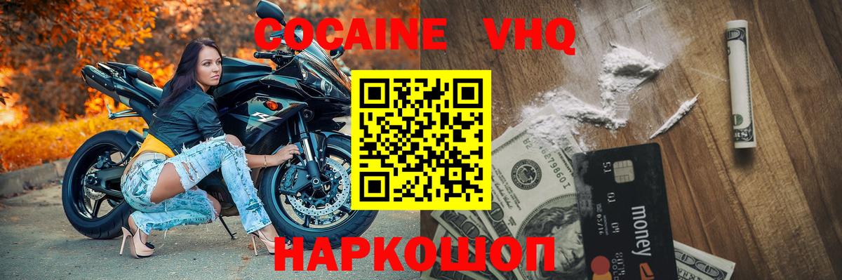 Балашов  COCAIN Боливия  Вход с VPN 