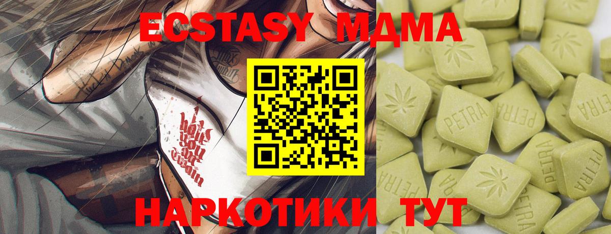   как войти  Ecstasy 280 MDMA  Вход с VPN  Балашов  ЭКСТАЗИ louis Vuitton  Экстази 