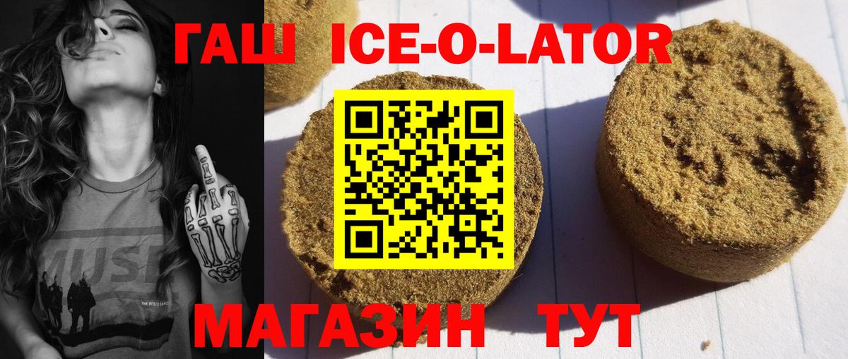 ГАШ Premium Балашов
