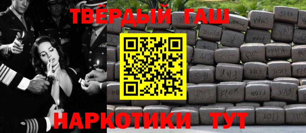 ГАШ VHQ  ГАШ гашик  Балашов  Вход с VPN 