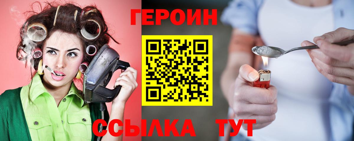 Балашов  Героин Heroin  Вход с VPN 