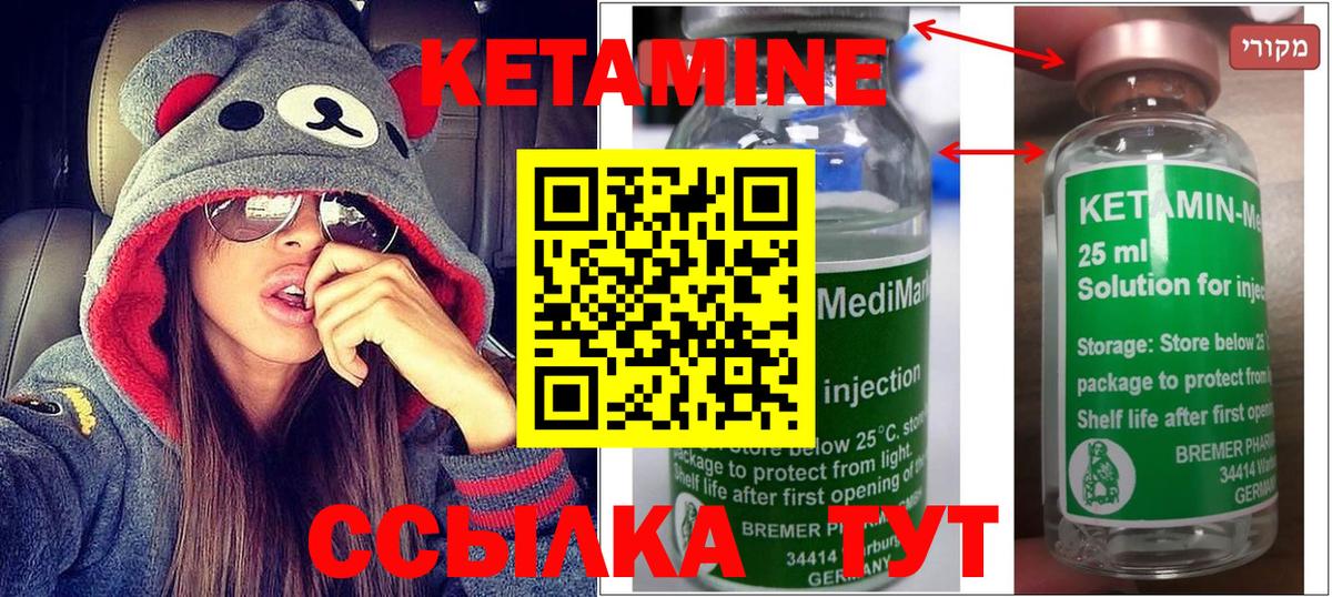 Кетамин ketamine  Вход с VPN  КЕТАМИН ketamine  Балашов 
