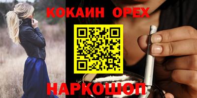кокаин Краснодар