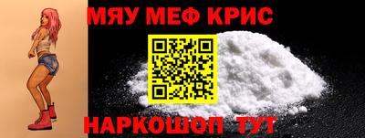 мефедрон Краснокаменск