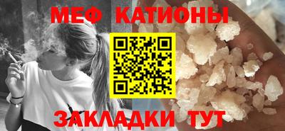 мефедрон Краснокаменск
