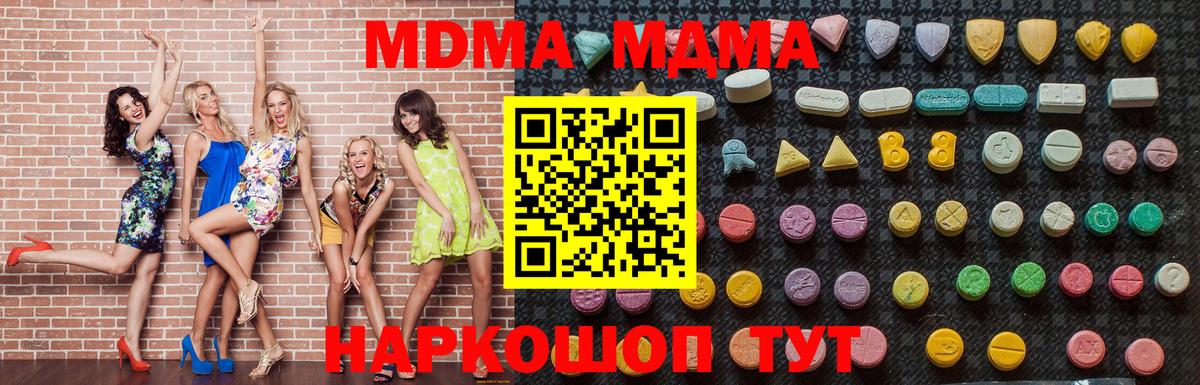 Балашов  MDMA  Вход с VPN  МДМА кристаллы 