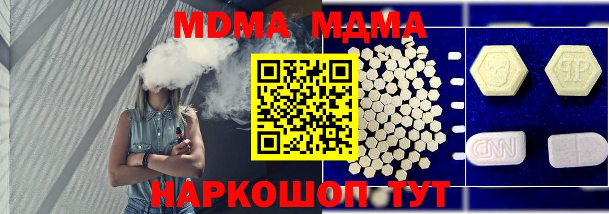МДМА кристаллы Балашов