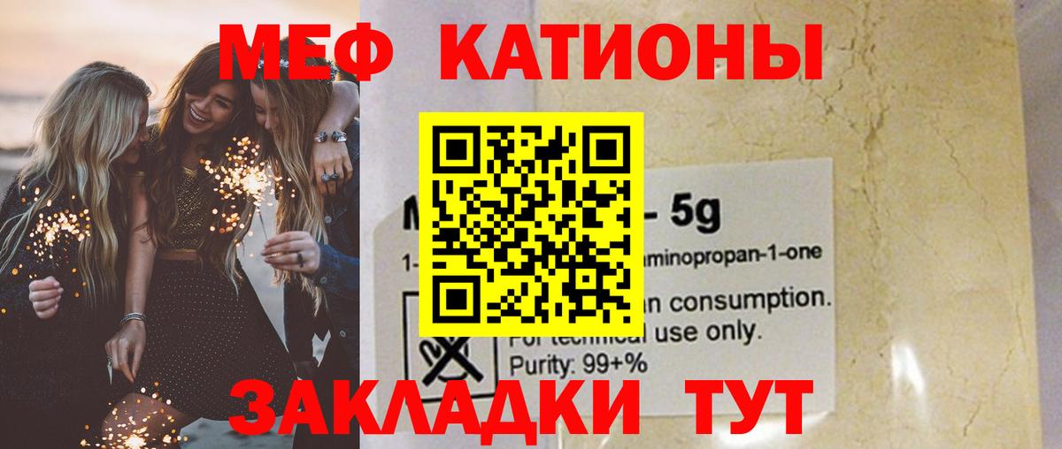   как зайти  Вход с VPN  Меф  МЕФ  Балашов  Мефедрон мяу мяу  МЕФ кристаллы 