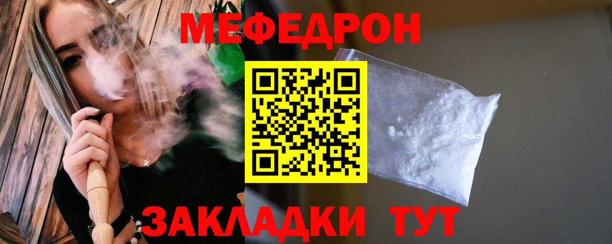 МЕФ кристаллы Балашов