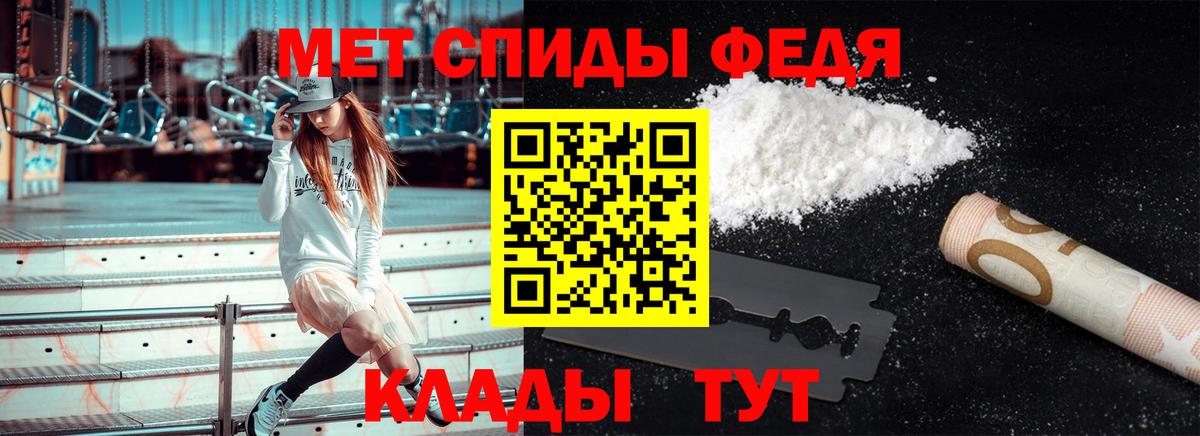 МЕТАМФЕТАМИН Methamphetamine Балашов