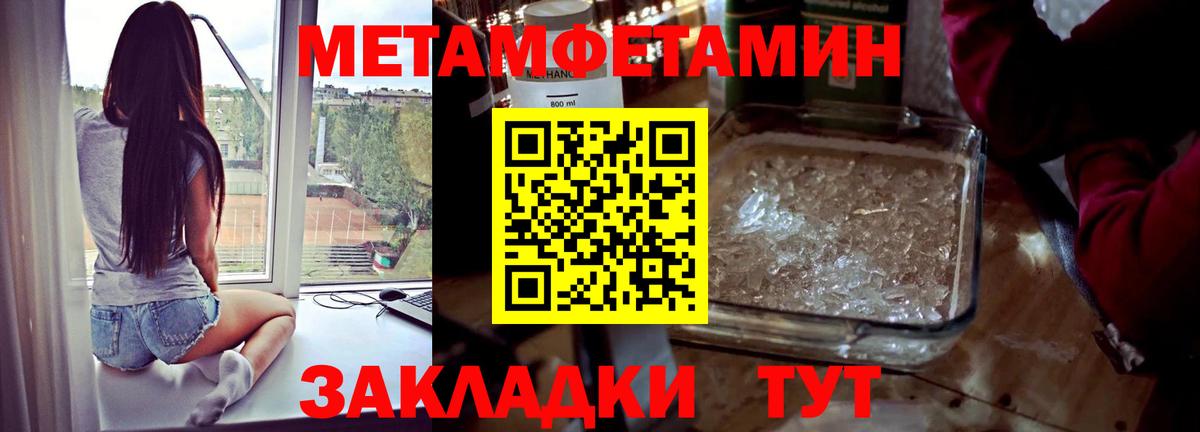 Первитин Декстрометамфетамин 99.9%  Вход с VPN  Балашов 