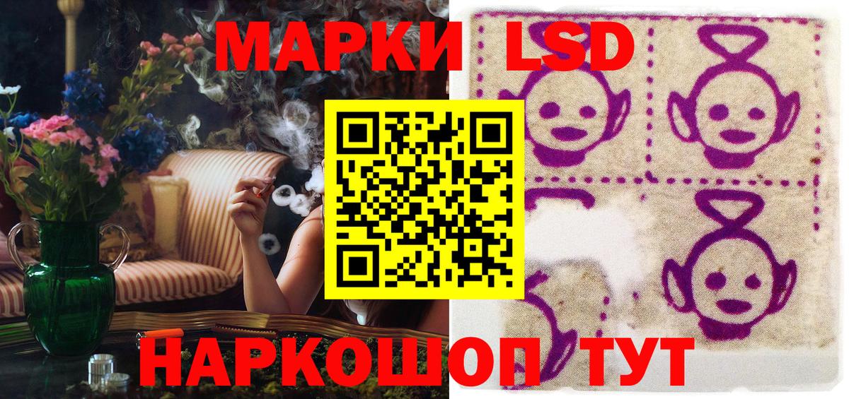 Марки NBOMe 1,8мг Балашов