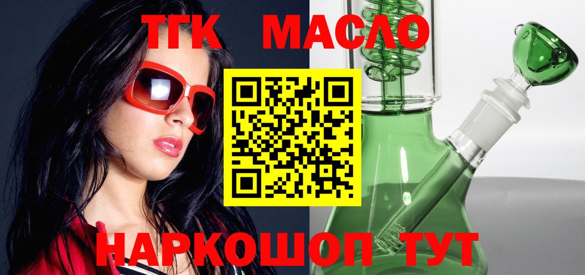 ТГК концентрат Балашов