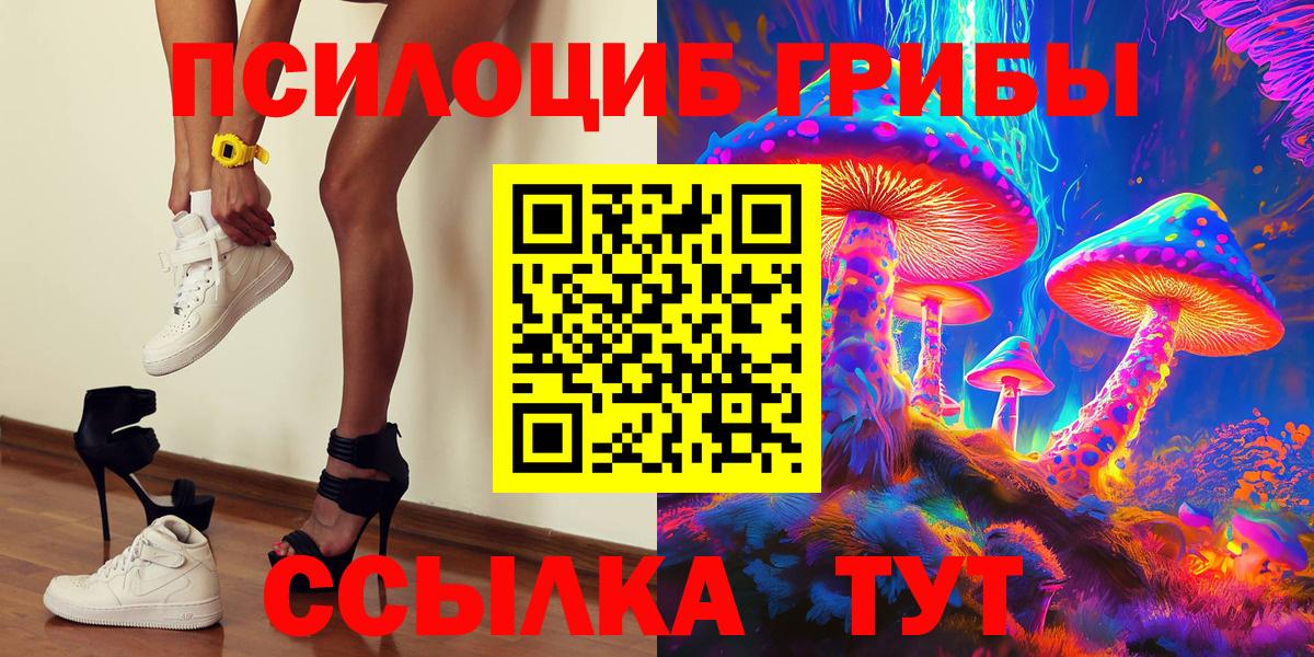 Галлюциногенные грибы Magic Shrooms Балашов