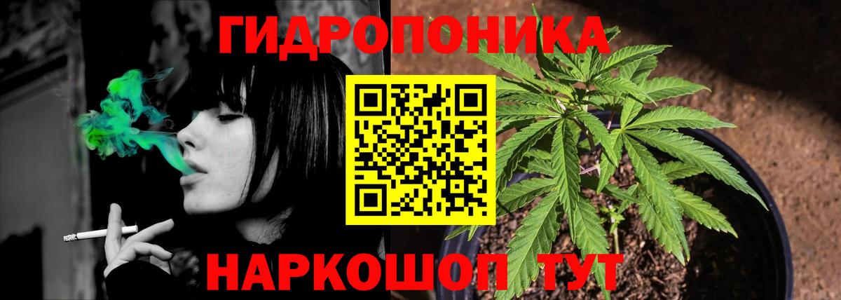 Балашов  Шишки марихуана ГИДРОПОН  Вход с VPN  Канабис планчик 